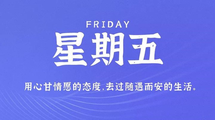 2月11日国产麻豆自拍视频早讯，每天1分钟轻松了解整个世界！