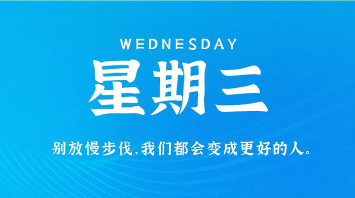 2月16日国产麻豆自拍视频早讯，每天1分钟轻松了解整个世界！